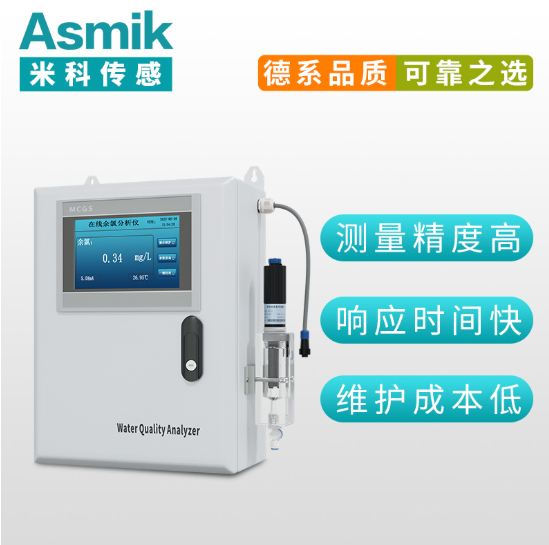 在線余氯檢測儀廠家